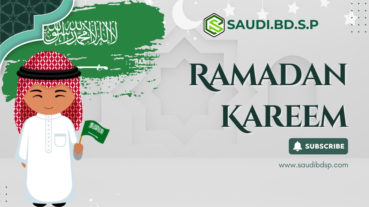 সৌদি আরবের বিভিন্ন শহরের ২০২৫ সালের সেহরি ও ইফতারের সময়সূচি